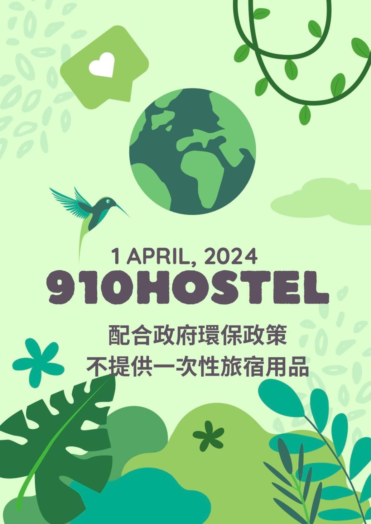 910 Hostel 城南館-自助入住 Yuli Exteriér fotografie